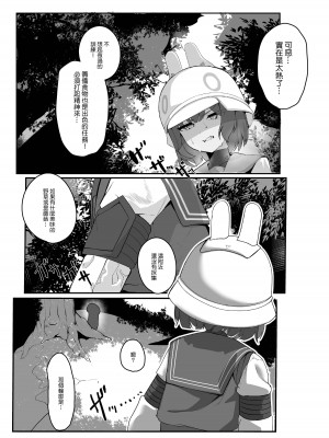 [Erodorian (イロリ)] 茸好兎娘 (ブルーアーカイブ) [中国翻訳]_02