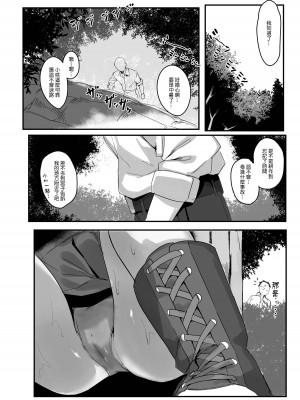 [Erodorian (イロリ)] 茸好兎娘 (ブルーアーカイブ) [中国翻訳]_05