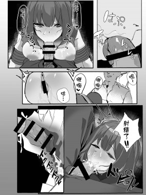 [Erodorian (イロリ)] 茸好兎娘 (ブルーアーカイブ) [中国翻訳]_13