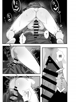 [Erodorian (イロリ)] 茸好兎娘 (ブルーアーカイブ) [中国翻訳]_16