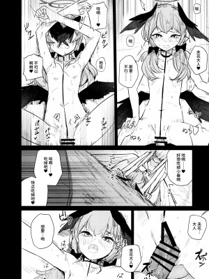 (C102) [NOAA RANPAKU (ひだま)] 波に熱愛とか言って (ブルーアーカイブ) [中華脊梁漢化組]_18