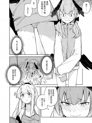 (C102) [NOAA RANPAKU (ひだま)] 波に熱愛とか言って (ブルーアーカイブ) [中華脊梁漢化組]_06