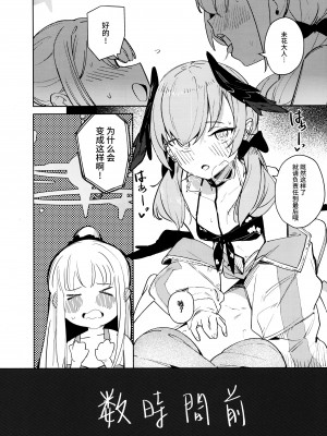 (C102) [NOAA RANPAKU (ひだま)] 波に熱愛とか言って (ブルーアーカイブ) [中華脊梁漢化組]_04