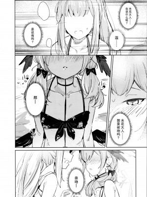 (C102) [NOAA RANPAKU (ひだま)] 波に熱愛とか言って (ブルーアーカイブ) [中華脊梁漢化組]_12