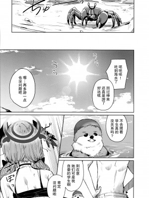 (C102) [NOAA RANPAKU (ひだま)] 波に熱愛とか言って (ブルーアーカイブ) [中華脊梁漢化組]_13