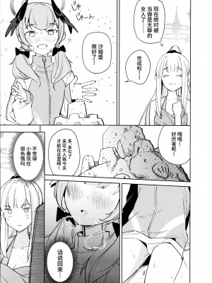 (C102) [NOAA RANPAKU (ひだま)] 波に熱愛とか言って (ブルーアーカイブ) [中華脊梁漢化組]_09