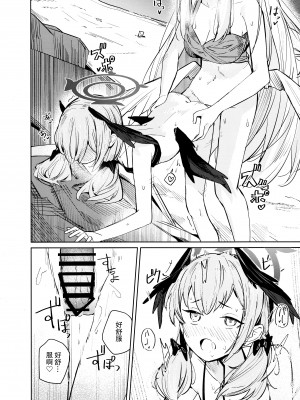 (C102) [NOAA RANPAKU (ひだま)] 波に熱愛とか言って (ブルーアーカイブ) [中華脊梁漢化組]_14