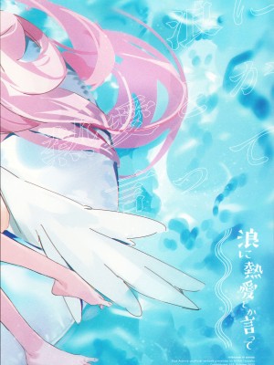 (C102) [NOAA RANPAKU (ひだま)] 波に熱愛とか言って (ブルーアーカイブ) [中華脊梁漢化組]_27