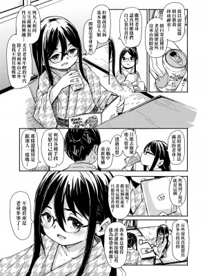 [ハードボイルドよし子] おしかけサンシャワー｜不請自來狐嫁太陽雨 [中国翻訳] [無修正] [DL版]_119