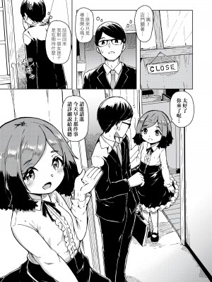 [ハードボイルドよし子] おしかけサンシャワー｜不請自來狐嫁太陽雨 [中国翻訳] [無修正] [DL版]_055