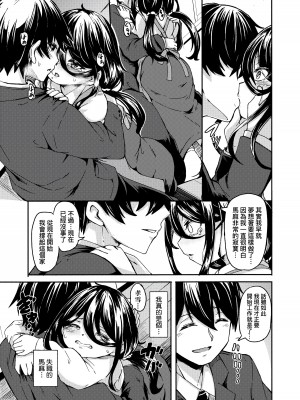 [ハードボイルドよし子] おしかけサンシャワー｜不請自來狐嫁太陽雨 [中国翻訳] [無修正] [DL版]_153