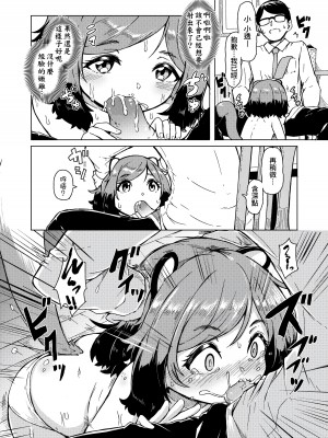 [ハードボイルドよし子] おしかけサンシャワー｜不請自來狐嫁太陽雨 [中国翻訳] [無修正] [DL版]_062