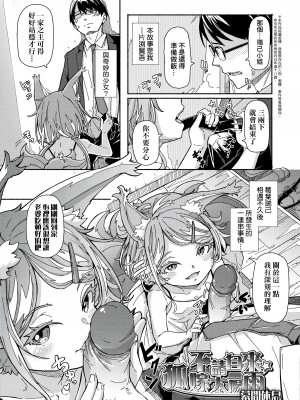 [ハードボイルドよし子] おしかけサンシャワー｜不請自來狐嫁太陽雨 [中国翻訳] [無修正] [DL版]_037