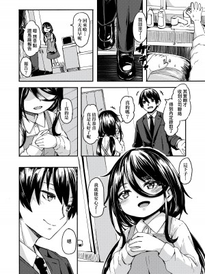 [ハードボイルドよし子] おしかけサンシャワー｜不請自來狐嫁太陽雨 [中国翻訳] [無修正] [DL版]_150