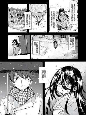 [ハードボイルドよし子] おしかけサンシャワー｜不請自來狐嫁太陽雨 [中国翻訳] [無修正] [DL版]_148