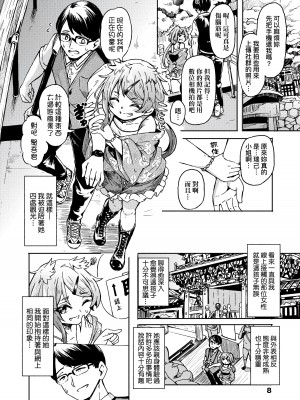 [ハードボイルドよし子] おしかけサンシャワー｜不請自來狐嫁太陽雨 [中国翻訳] [無修正] [DL版]_010