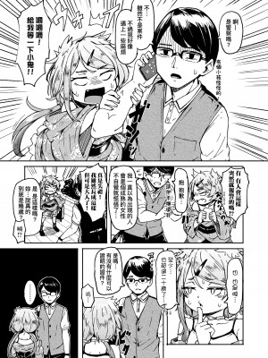 [ハードボイルドよし子] おしかけサンシャワー｜不請自來狐嫁太陽雨 [中国翻訳] [無修正] [DL版]_007