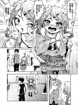 [ハードボイルドよし子] おしかけサンシャワー｜不請自來狐嫁太陽雨 [中国翻訳] [無修正] [DL版]_006