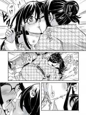 [ハードボイルドよし子] おしかけサンシャワー｜不請自來狐嫁太陽雨 [中国翻訳] [無修正] [DL版]_123