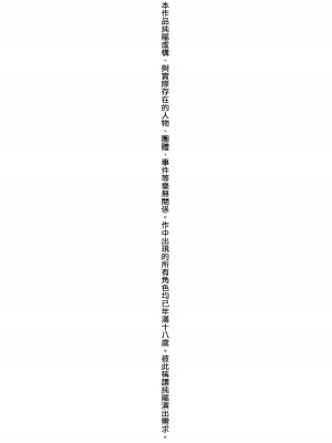 [ハードボイルドよし子] おしかけサンシャワー｜不請自來狐嫁太陽雨 [中国翻訳] [無修正] [DL版]_004