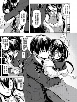 [ハードボイルドよし子] おしかけサンシャワー｜不請自來狐嫁太陽雨 [中国翻訳] [無修正] [DL版]_151