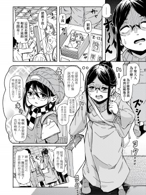 [ハードボイルドよし子] おしかけサンシャワー｜不請自來狐嫁太陽雨 [中国翻訳] [無修正] [DL版]_116