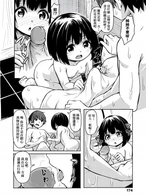 [ハードボイルドよし子] おしかけサンシャワー｜不請自來狐嫁太陽雨 [中国翻訳] [無修正] [DL版]_176