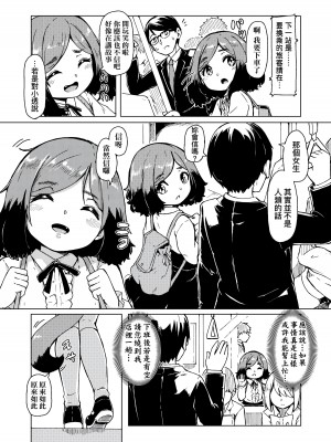 [ハードボイルドよし子] おしかけサンシャワー｜不請自來狐嫁太陽雨 [中国翻訳] [無修正] [DL版]_053