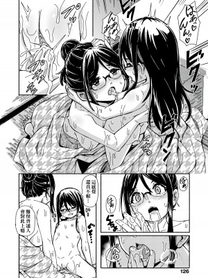 [ハードボイルドよし子] おしかけサンシャワー｜不請自來狐嫁太陽雨 [中国翻訳] [無修正] [DL版]_128