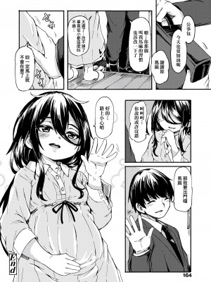 [ハードボイルドよし子] おしかけサンシャワー｜不請自來狐嫁太陽雨 [中国翻訳] [無修正] [DL版]_166