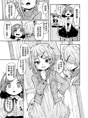 [ハードボイルドよし子] おしかけサンシャワー｜不請自來狐嫁太陽雨 [中国翻訳] [無修正] [DL版]_081