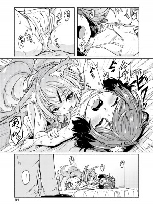 [ハードボイルドよし子] おしかけサンシャワー｜不請自來狐嫁太陽雨 [中国翻訳] [無修正] [DL版]_093