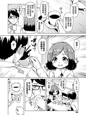 [ハードボイルドよし子] おしかけサンシャワー｜不請自來狐嫁太陽雨 [中国翻訳] [無修正] [DL版]_056