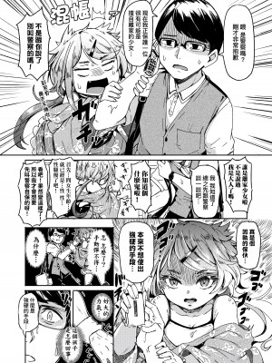 [ハードボイルドよし子] おしかけサンシャワー｜不請自來狐嫁太陽雨 [中国翻訳] [無修正] [DL版]_008