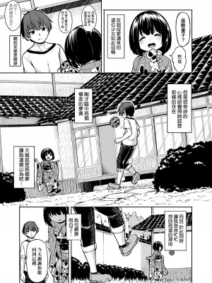 [ハードボイルドよし子] おしかけサンシャワー｜不請自來狐嫁太陽雨 [中国翻訳] [無修正] [DL版]_169
