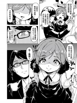 [ハードボイルドよし子] おしかけサンシャワー｜不請自來狐嫁太陽雨 [中国翻訳] [無修正] [DL版]_052