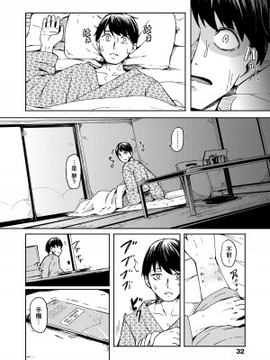 [ハードボイルドよし子] おしかけサンシャワー｜不請自來狐嫁太陽雨 [中国翻訳] [無修正] [DL版]_034