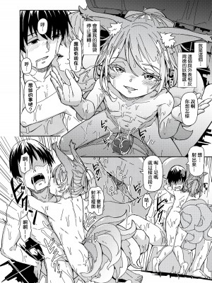 [ハードボイルドよし子] おしかけサンシャワー｜不請自來狐嫁太陽雨 [中国翻訳] [無修正] [DL版]_042