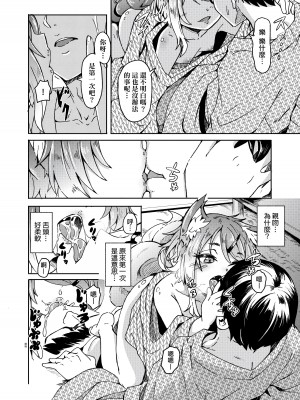 [ハードボイルドよし子] おしかけサンシャワー｜不請自來狐嫁太陽雨 [中国翻訳] [無修正] [DL版]_016