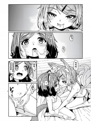 [ハードボイルドよし子] おしかけサンシャワー｜不請自來狐嫁太陽雨 [中国翻訳] [無修正] [DL版]_092