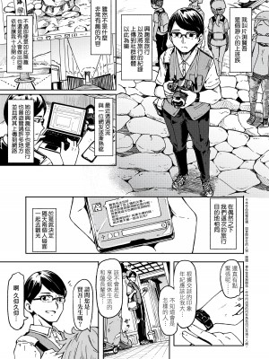 [ハードボイルドよし子] おしかけサンシャワー｜不請自來狐嫁太陽雨 [中国翻訳] [無修正] [DL版]_005