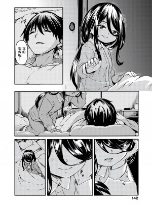 [ハードボイルドよし子] おしかけサンシャワー｜不請自來狐嫁太陽雨 [中国翻訳] [無修正] [DL版]_144