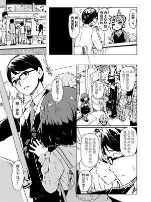 [ハードボイルドよし子] おしかけサンシャワー｜不請自來狐嫁太陽雨 [中国翻訳] [無修正] [DL版]_049