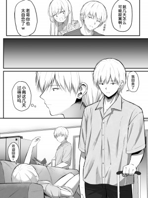 [さかえてないです。 (さかえ)] ちょっと生意気だけどおにいちゃんの事が大好きな妹と幸せキスハメえっち [甜族星人x我不看本子个人汉化] [DL版]_08