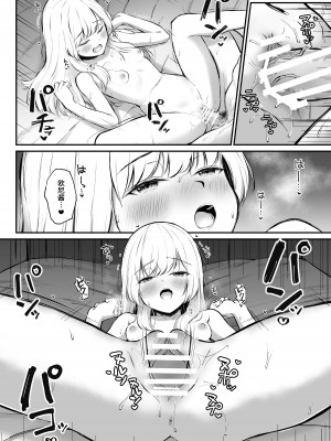 [さかえてないです。 (さかえ)] ちょっと生意気だけどおにいちゃんの事が大好きな妹と幸せキスハメえっち [甜族星人x我不看本子个人汉化] [DL版]_04