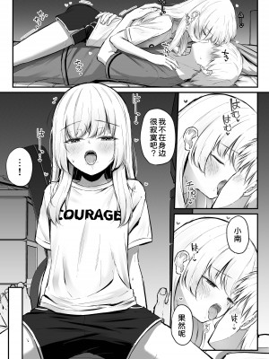 [さかえてないです。 (さかえ)] ちょっと生意気だけどおにいちゃんの事が大好きな妹と幸せキスハメえっち [甜族星人x我不看本子个人汉化] [DL版]_12