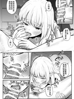 [さかえてないです。 (さかえ)] ちょっと生意気だけどおにいちゃんの事が大好きな妹と幸せキスハメえっち [甜族星人x我不看本子个人汉化] [DL版]_13