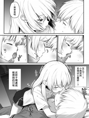 [さかえてないです。 (さかえ)] ちょっと生意気だけどおにいちゃんの事が大好きな妹と幸せキスハメえっち [甜族星人x我不看本子个人汉化] [DL版]_11