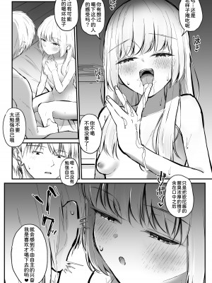 [さかえてないです。 (さかえ)] ちょっと生意気だけどおにいちゃんの事が大好きな妹と幸せキスハメえっち [甜族星人x我不看本子个人汉化] [DL版]_16