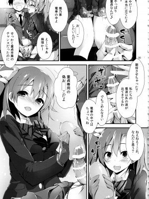 (C93) [八木崎銀座 (八神秋一)] Elo Live! collection III (ラブライブ!)_055